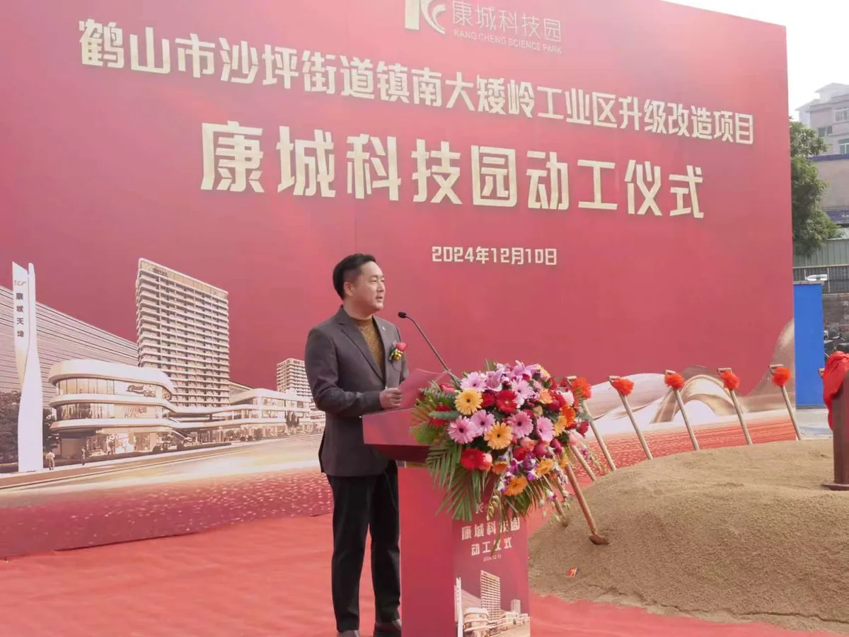 温老师在康城科技园动工仪式现场发言,体现地产投资与项目管理经历