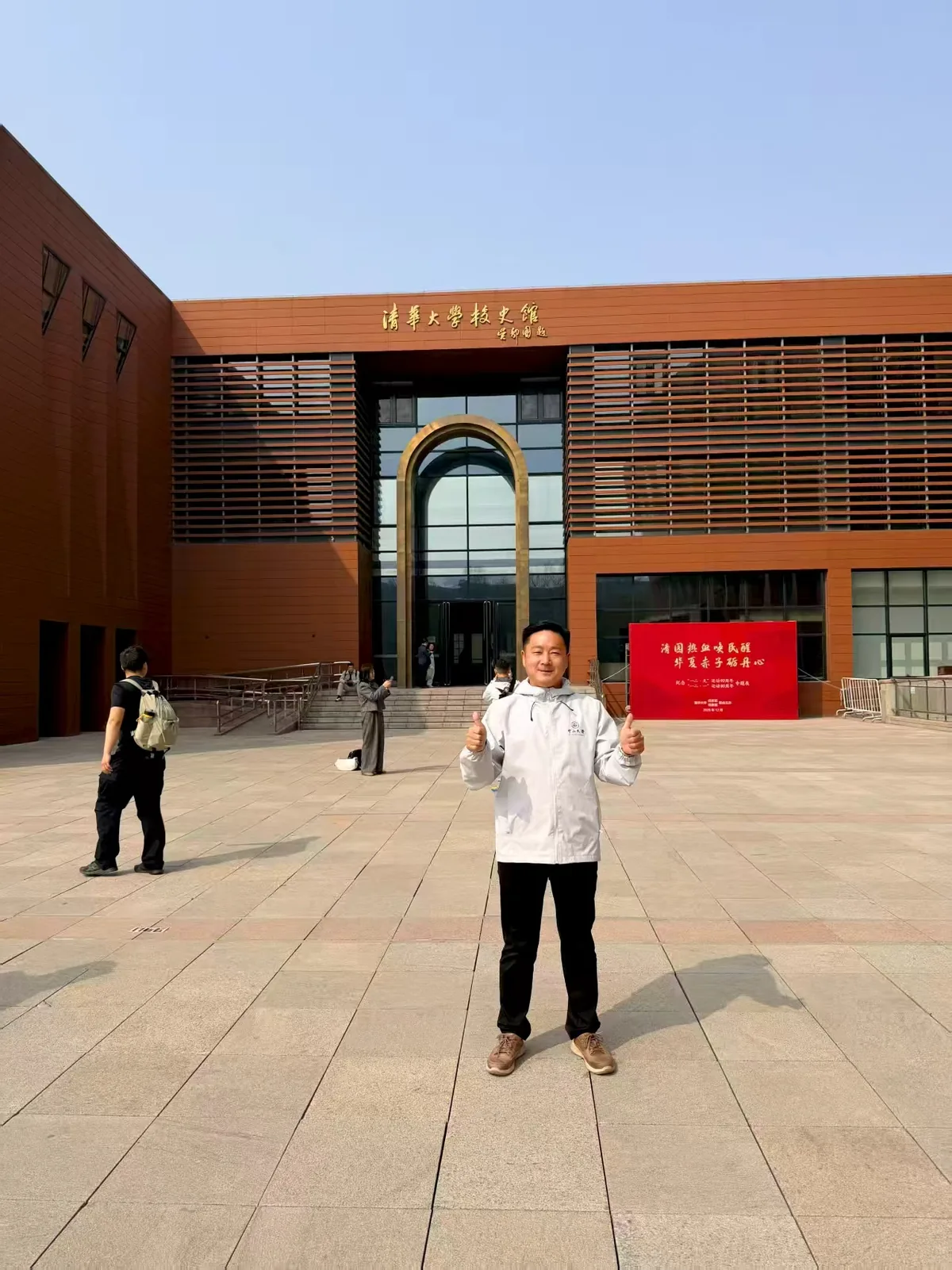 温老师参加清华大学培训项目留影